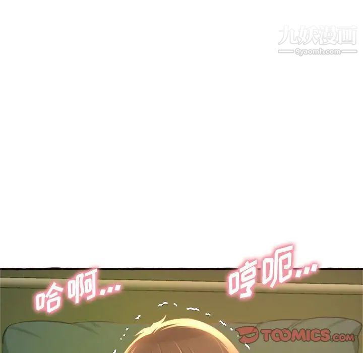 《得不到的你》漫画 第10話