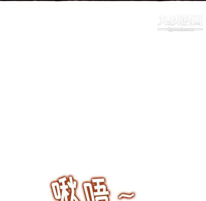 《得不到的你》漫画 第10話