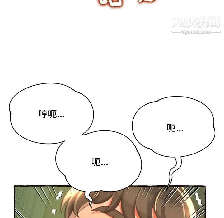 《得不到的你》漫画 第10話