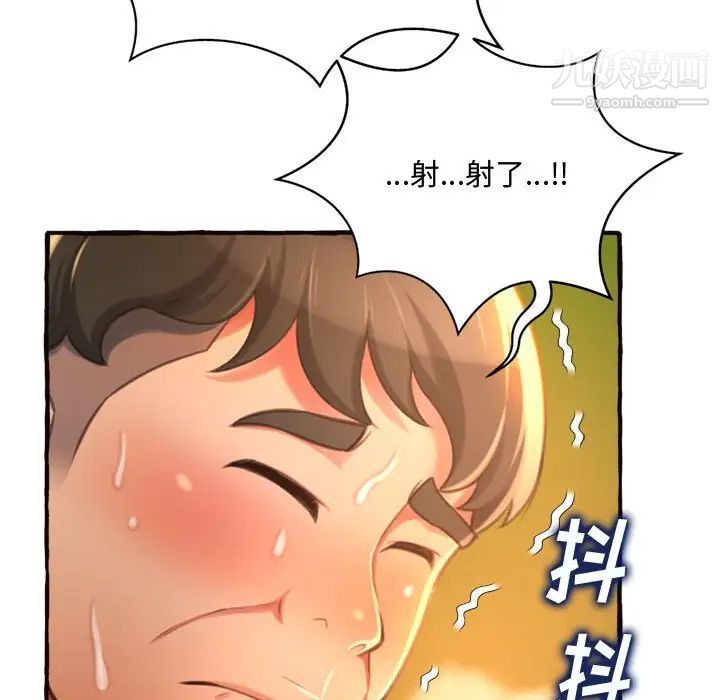 《得不到的你》漫画 第10話