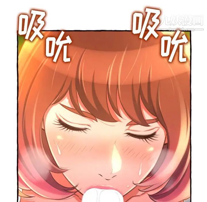 《得不到的你》漫画 第10話