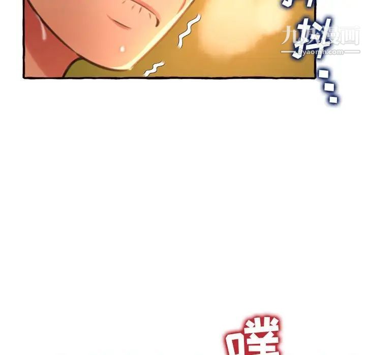 《得不到的你》漫画 第10話