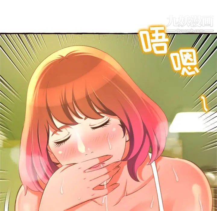 《得不到的你》漫画 第10話