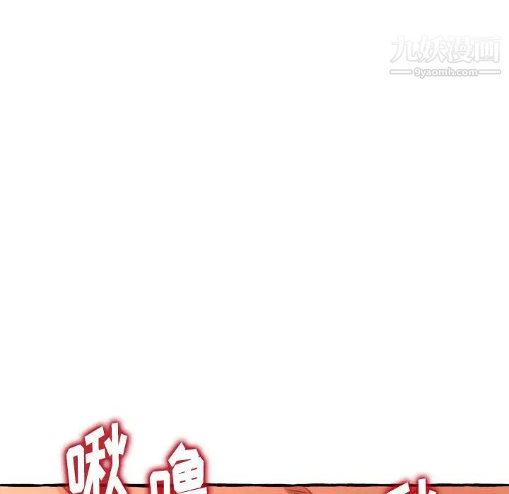 《得不到的你》漫画 第10話