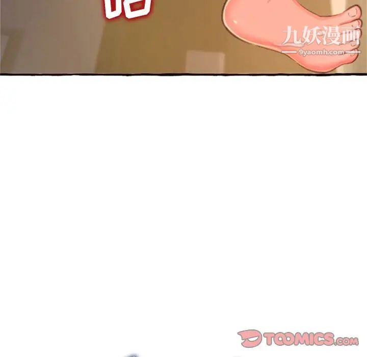 《得不到的你》漫画 第10話
