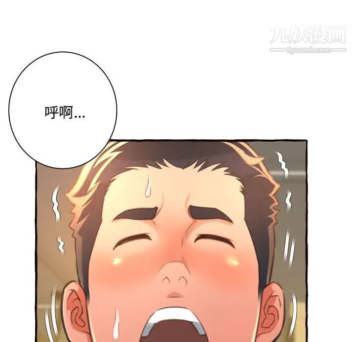 《得不到的你》漫画 第10話
