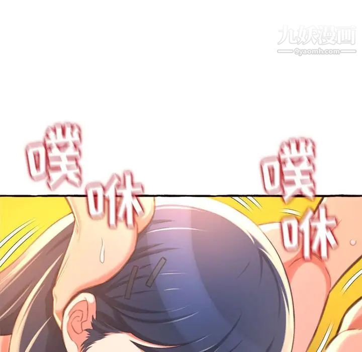 《得不到的你》漫画 第10話
