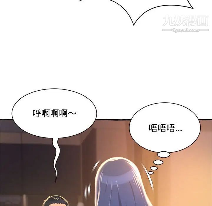 《得不到的你》漫画 第10話
