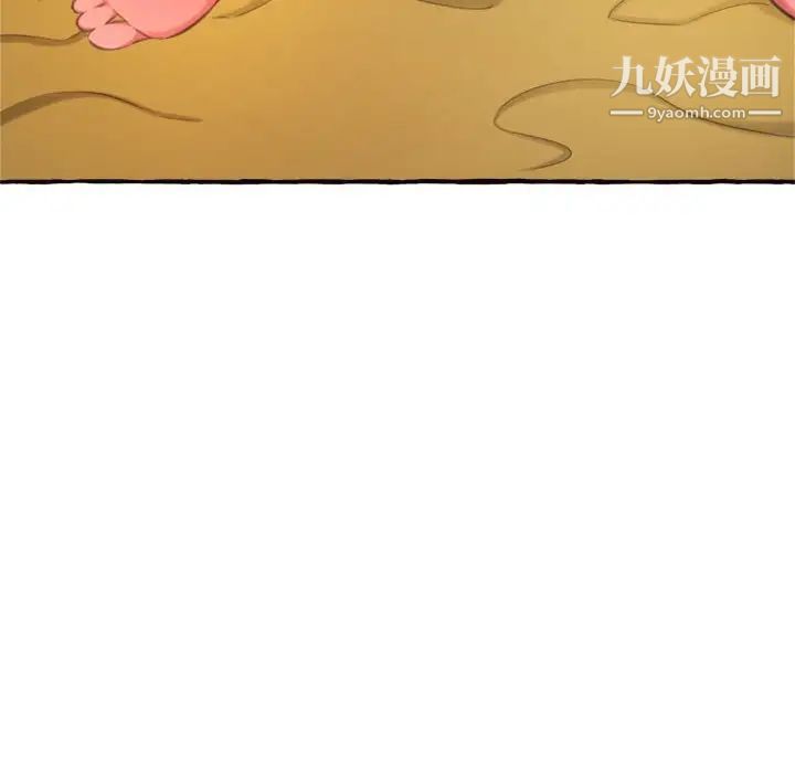 《得不到的你》漫画 第10話