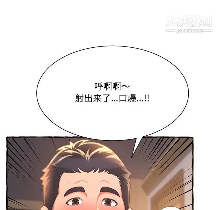 《得不到的你》漫画 第10話