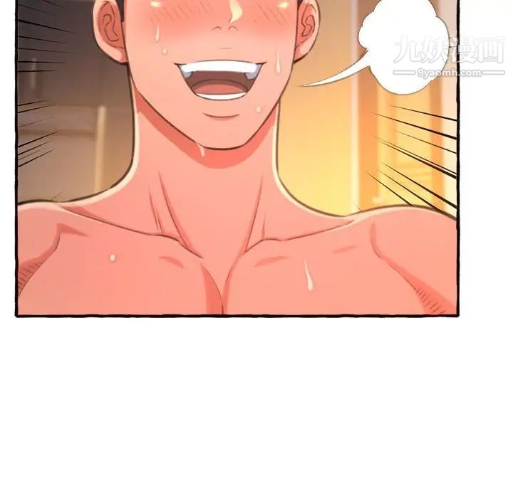 《得不到的你》漫画 第10話