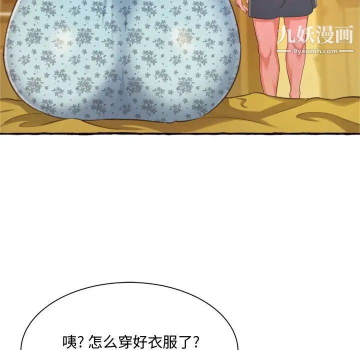 《得不到的你》漫画 第10話