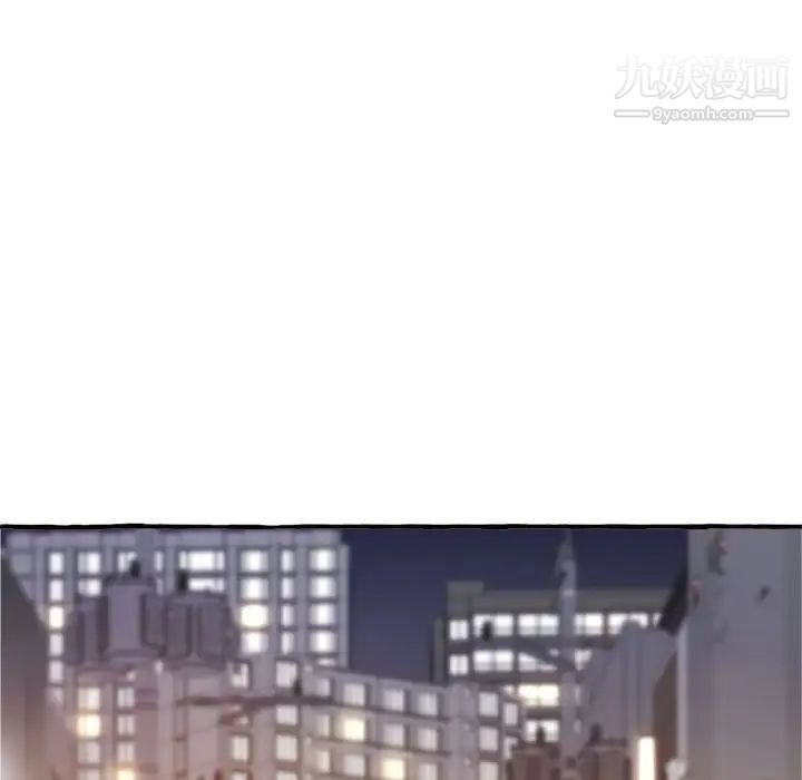 《得不到的你》漫画 第10話