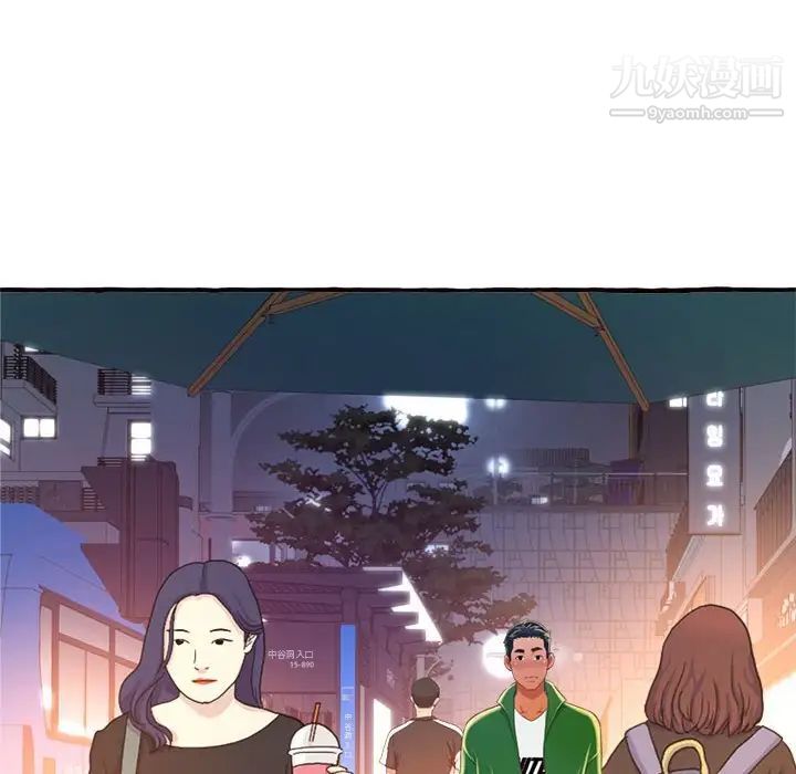 《得不到的你》漫画 第10話