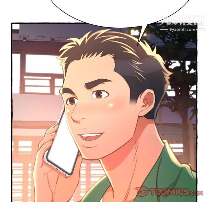 《得不到的你》漫画 第10話