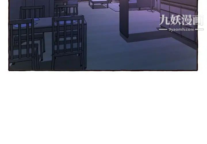 《得不到的你》漫画 第11話