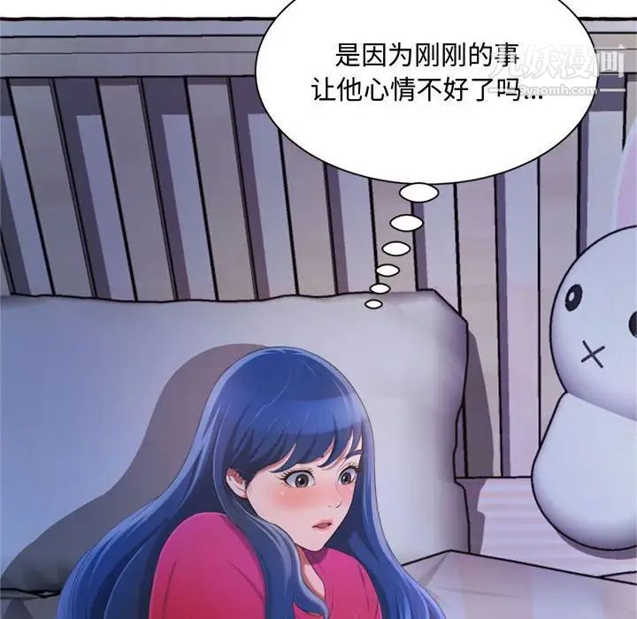 《得不到的你》漫画 第11話