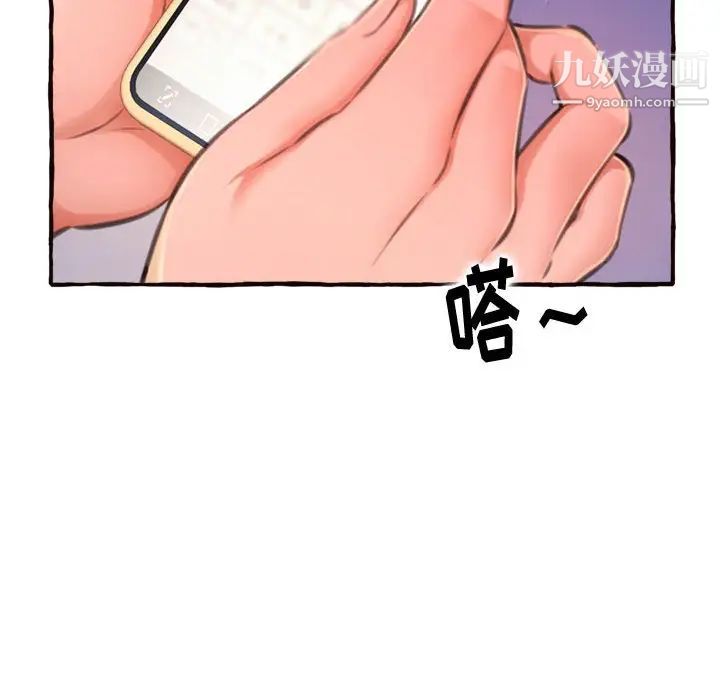 《得不到的你》漫画 第11話