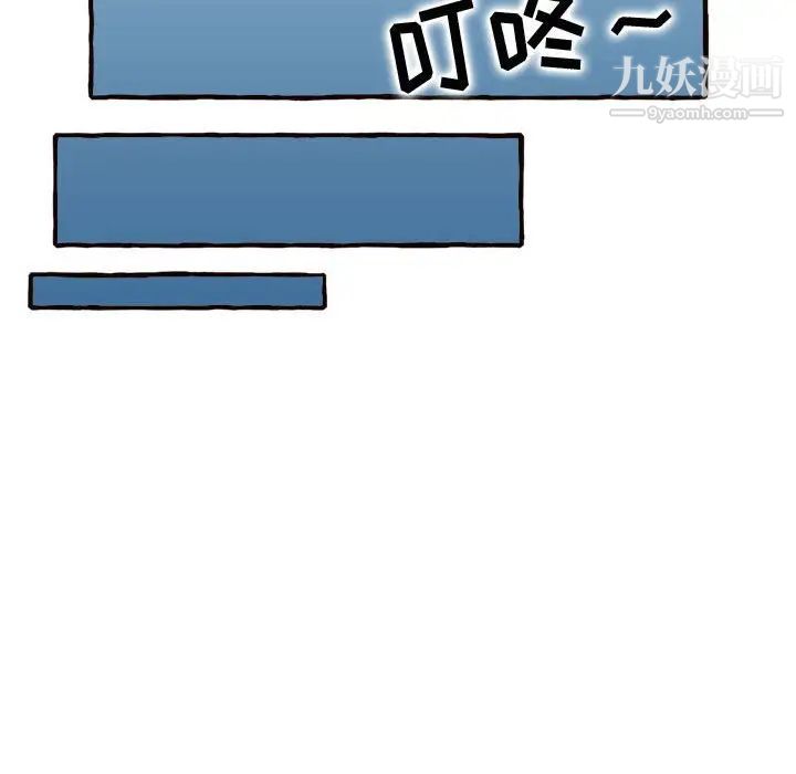 《得不到的你》漫画 第11話