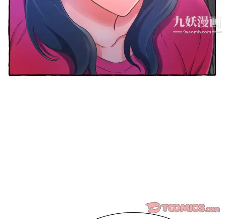 《得不到的你》漫画 第11話