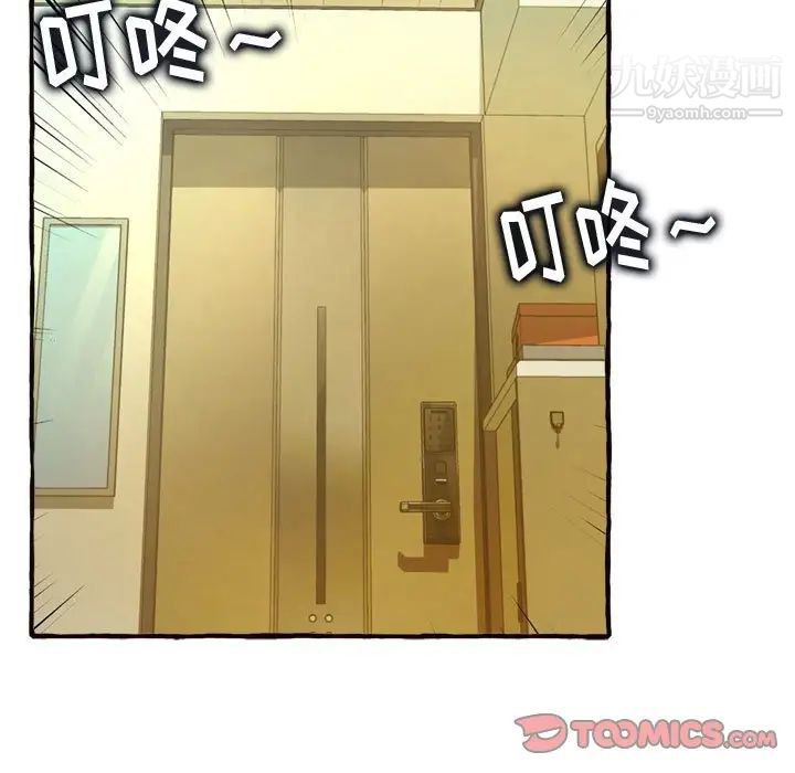 《得不到的你》漫画 第11話