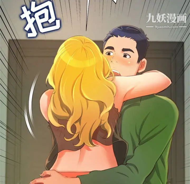 《得不到的你》漫画 第11話