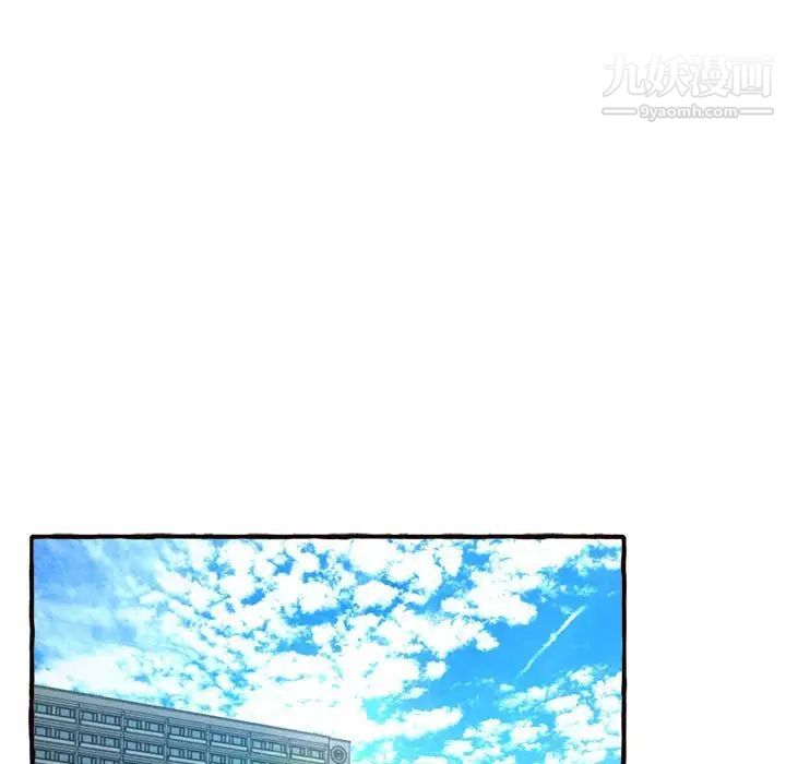 《得不到的你》漫画 第11話