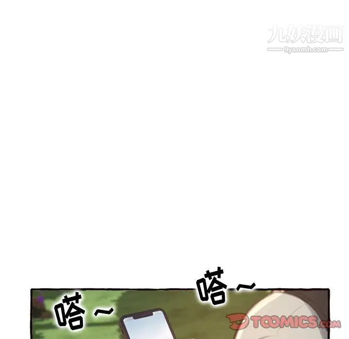 《得不到的你》漫画 第11話