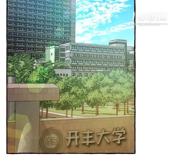 《得不到的你》漫画 第11話