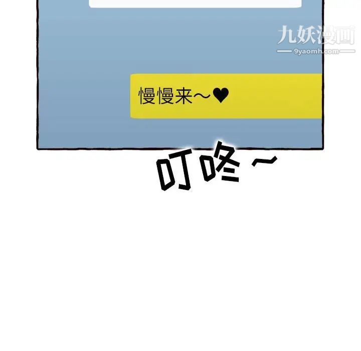 《得不到的你》漫画 第11話