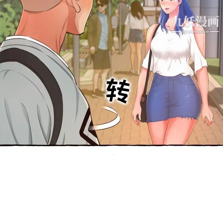 《得不到的你》漫画 第11話
