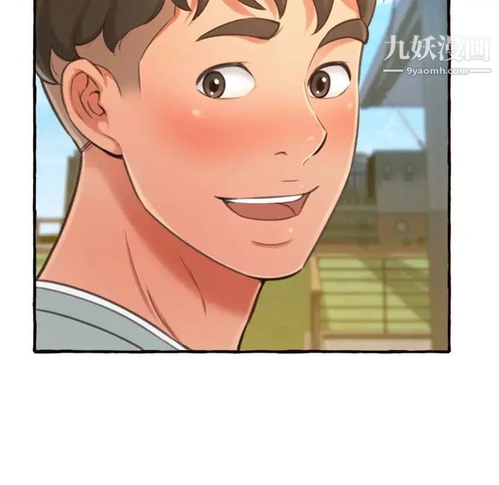 《得不到的你》漫画 第11話