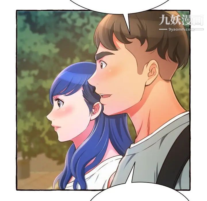 《得不到的你》漫画 第11話