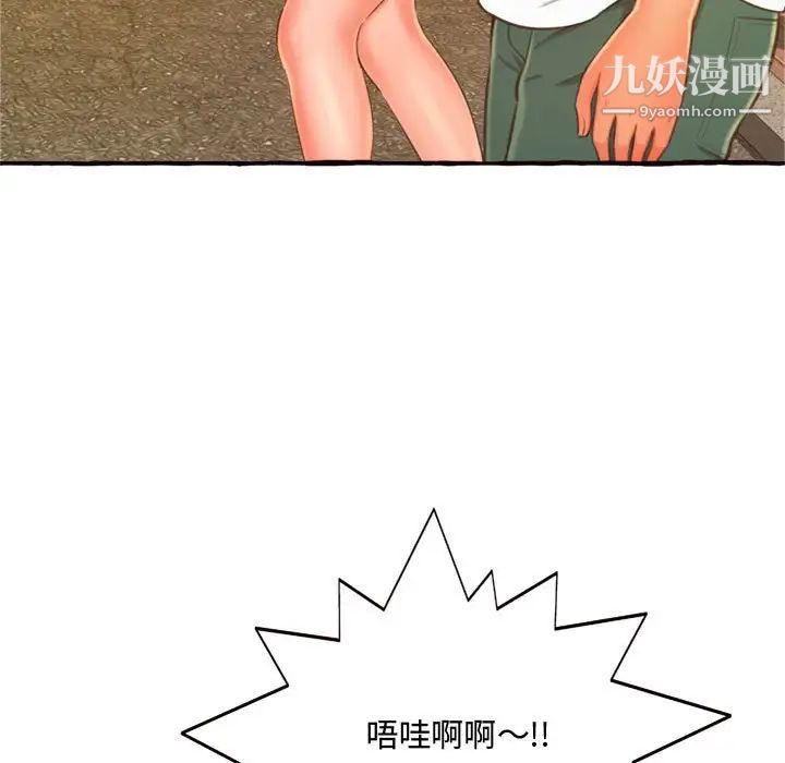 《得不到的你》漫画 第11話