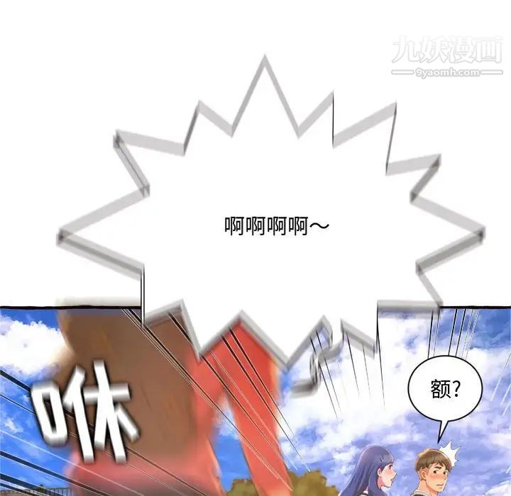 《得不到的你》漫画 第11話