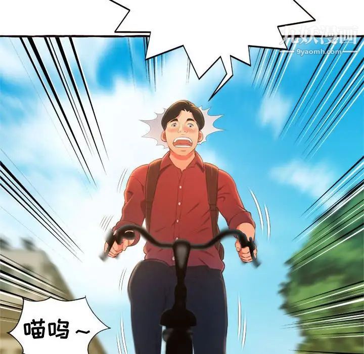 《得不到的你》漫画 第11話