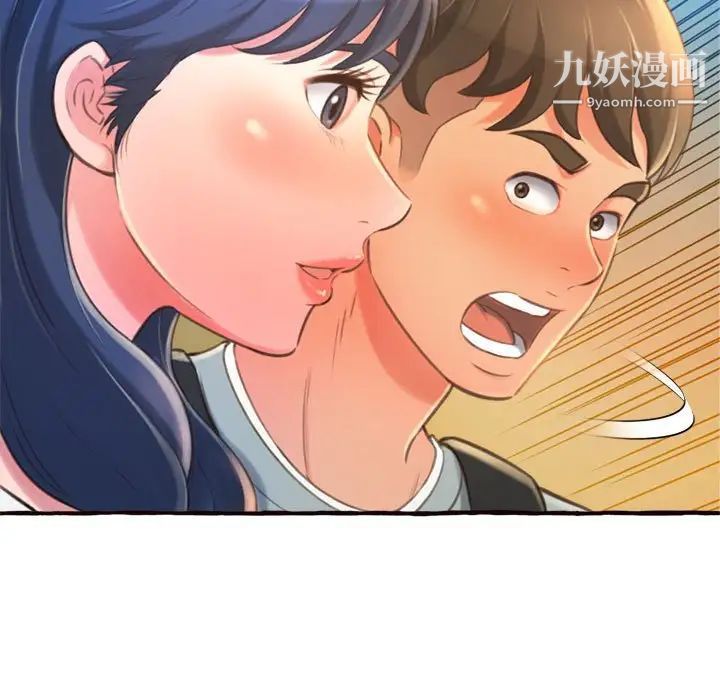 《得不到的你》漫画 第11話