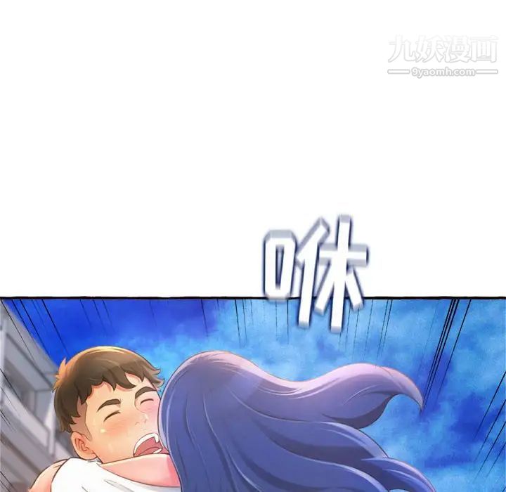 《得不到的你》漫画 第11話