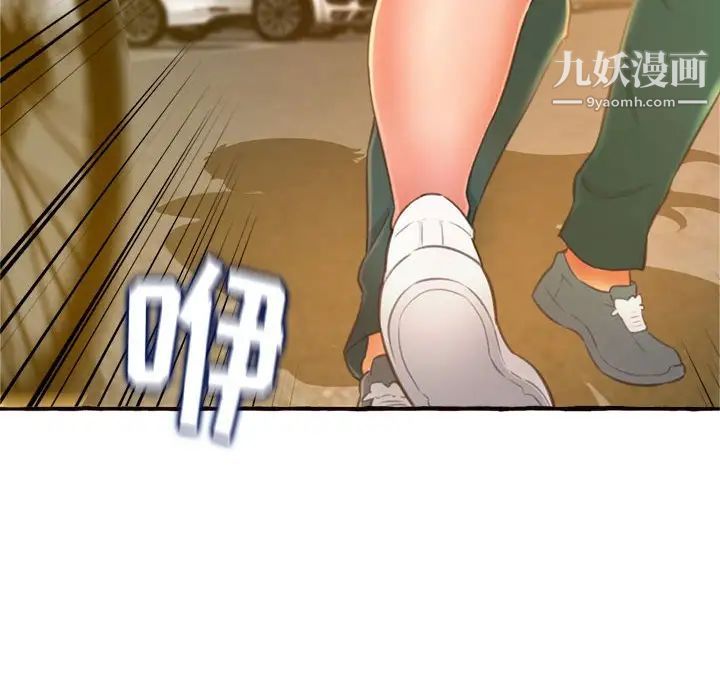 《得不到的你》漫画 第11話