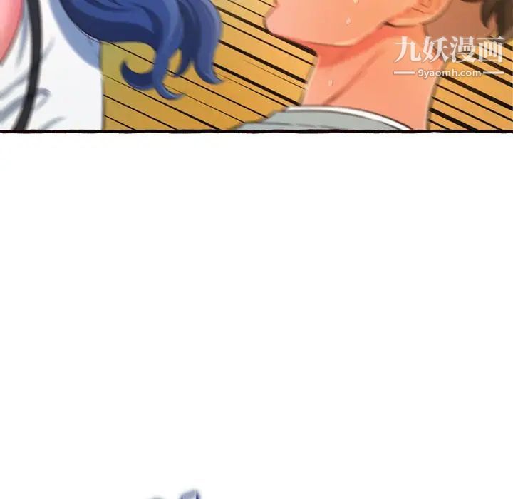《得不到的你》漫画 第11話
