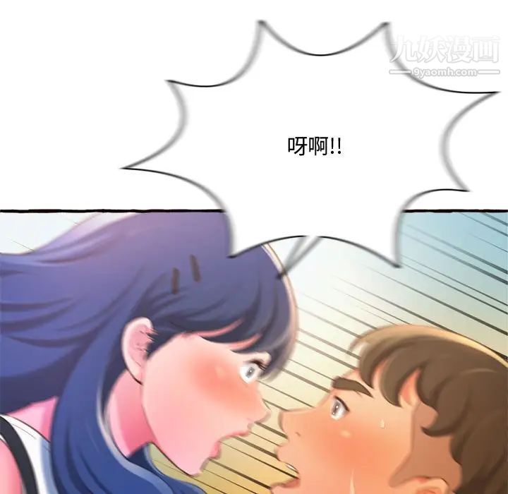 《得不到的你》漫画 第11話