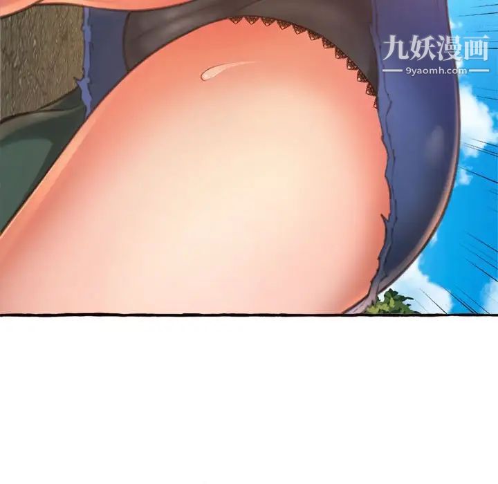 《得不到的你》漫画 第11話