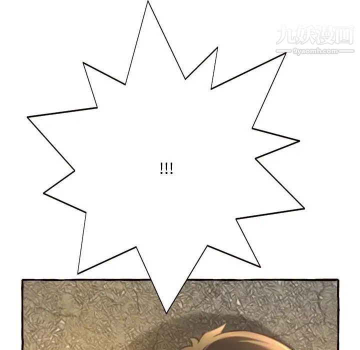 《得不到的你》漫画 第11話
