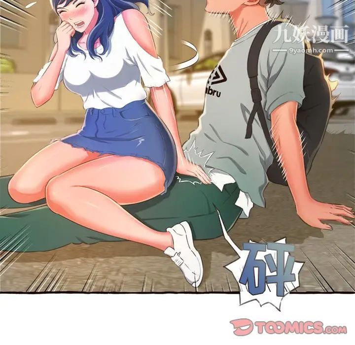 《得不到的你》漫画 第11話