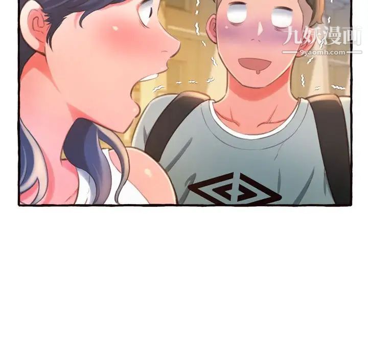 《得不到的你》漫画 第11話