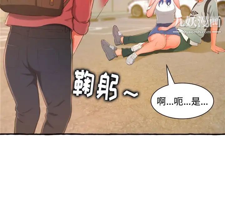 《得不到的你》漫画 第11話