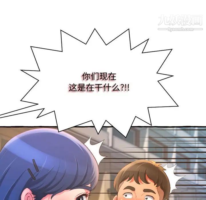 《得不到的你》漫画 第11話
