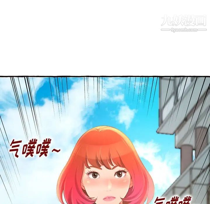 《得不到的你》漫画 第11話