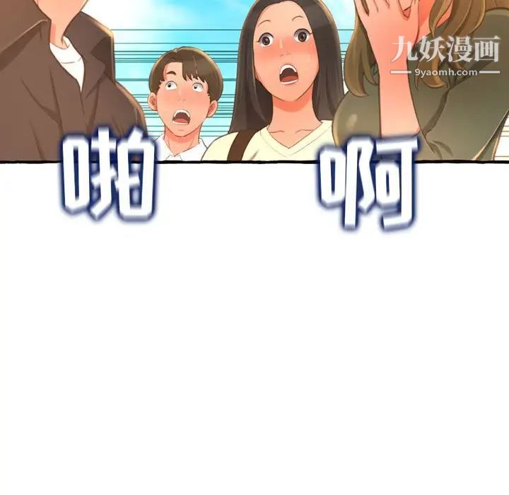 《得不到的你》漫画 第11話