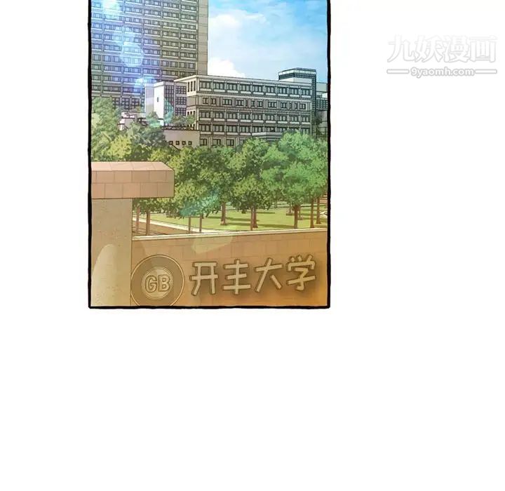 《得不到的你》漫画 第11話